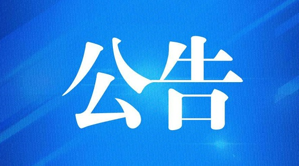 學(xué)校數(shù)控實(shí)訓(xùn)刀、夾、量具及原輔材料招標(biāo)公告